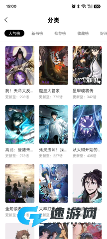 漫引力漫画 第3张图