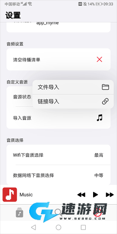 果韵音乐 第3张图