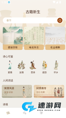 心悦汇诗词 第6张图
