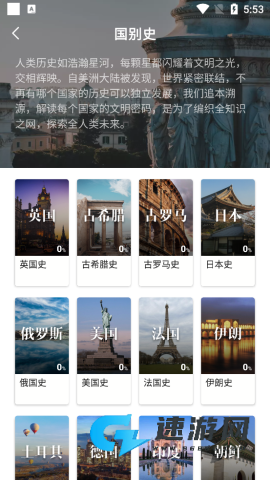 全知识手机版 第4张图