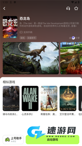 超机云游 第8张图