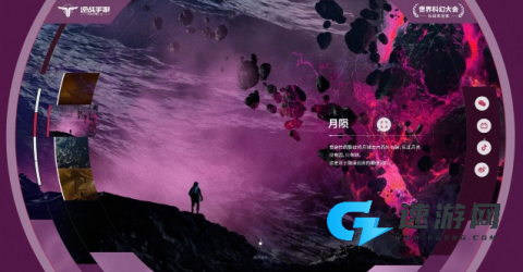 逆战未来 第14张图