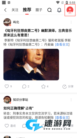 全知识手机版 第7张图