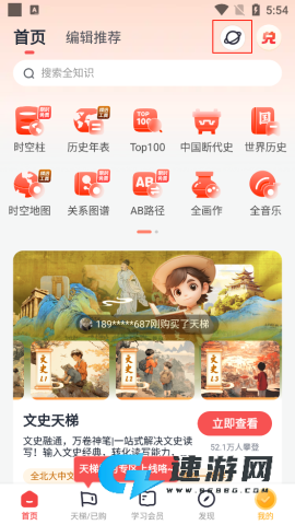 全知识手机版 第6张图