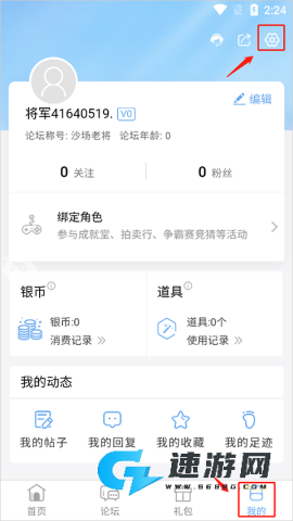 傲世堂助手 第7张图