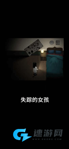 停电：失明之家