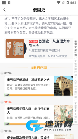 全知识手机版 第5张图