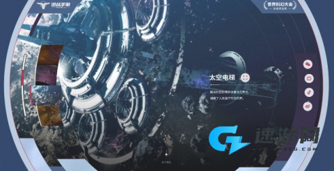 逆战未来 第15张图