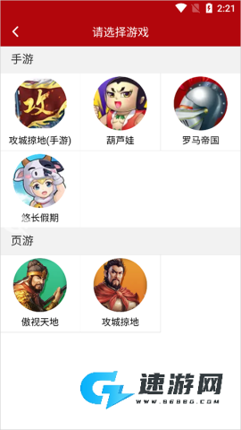 傲世堂助手 第2张图