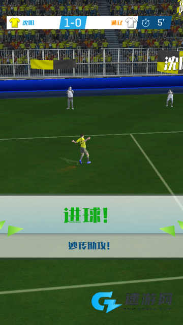 足球冠军杯大世界