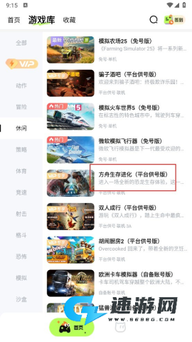 超机云游 第4张图