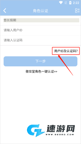 傲世堂助手 第5张图