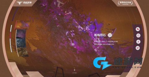 逆战未来 第13张图