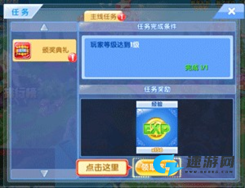 炫舞浪漫爱树熊 第3张图
