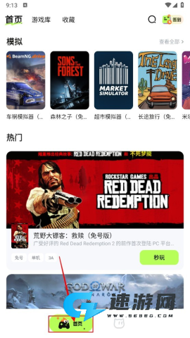 超机云游 第3张图