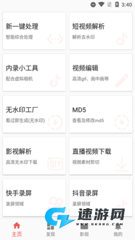 一媒体官方版