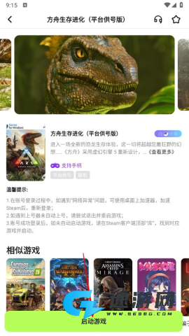 超机云游 第5张图