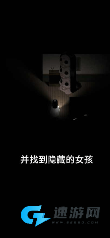 停电：失明之家