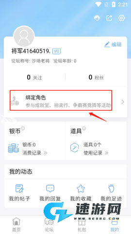 傲世堂助手 第3张图