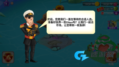 侏罗纪恐龙：水世界 第2张图