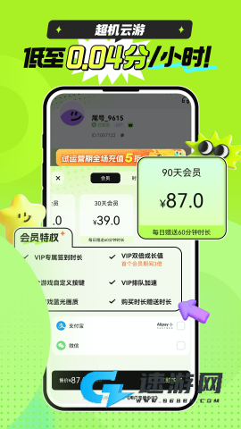 超机云游