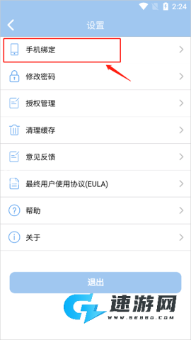 傲世堂助手 第8张图