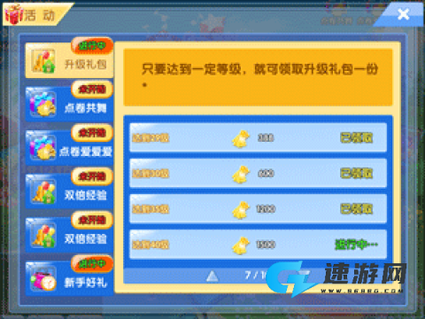 炫舞浪漫爱树熊