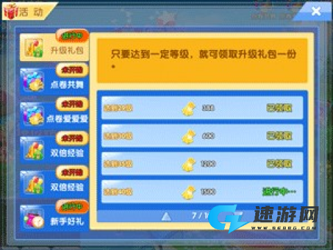 炫舞浪漫爱树熊 第4张图