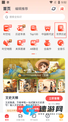 全知识手机版 第3张图