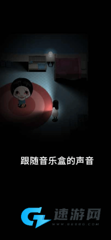 停电：失明之家