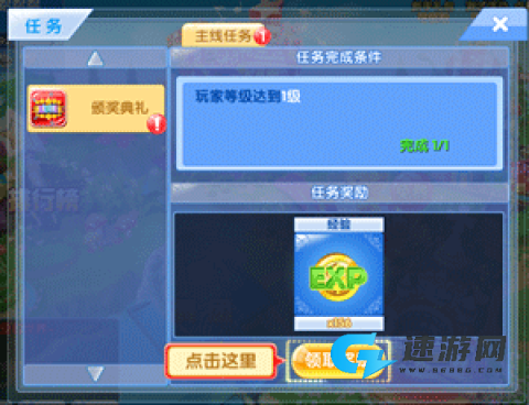 炫舞浪漫爱树熊