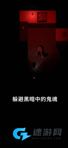 停电：失明之家