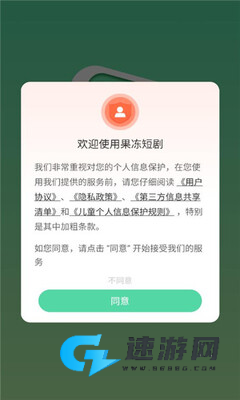 果冻短剧