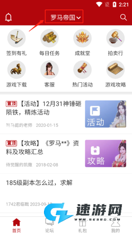 傲世堂助手 第1张图