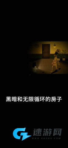 停电：失明之家