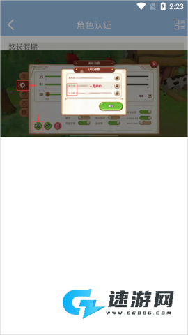 傲世堂助手 第6张图