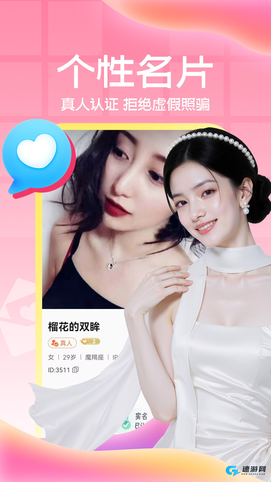 老乡聊爱