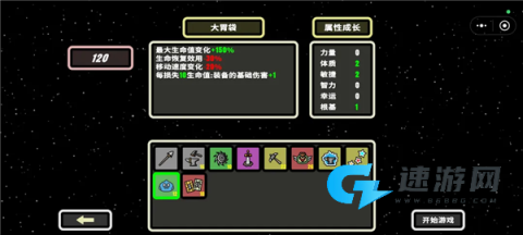 999秒幸存者 第15张图