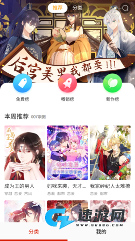 萌次元漫画