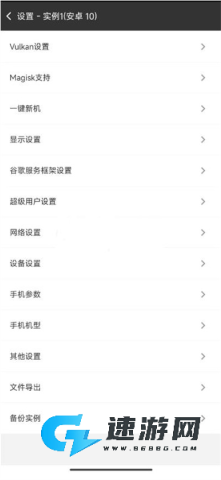 晓柒虚拟机【至尊版】 第5张图