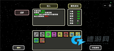 999秒幸存者 第9张图