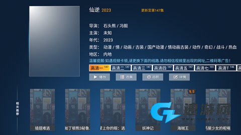 泡面TV