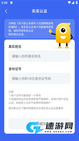 西瓜云游 第5张图