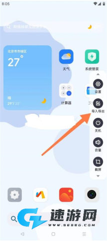晓柒虚拟机【至尊版】 第4张图