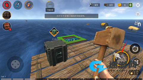海洋游猎生存 第7张图