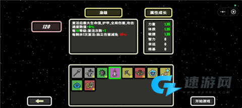 999秒幸存者 第10张图