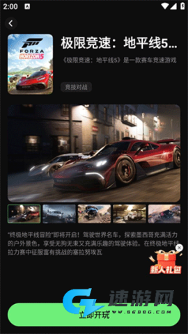 西瓜云游 第3张图