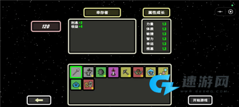 999秒幸存者 第7张图