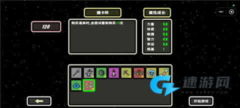 999秒幸存者 第16张图