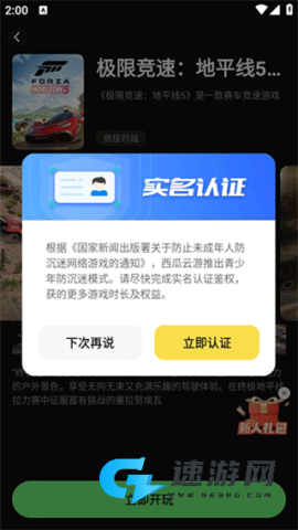 西瓜云游 第4张图